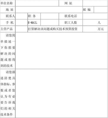 技术咨询与技术转让 驱动企业创新与发展的双轮