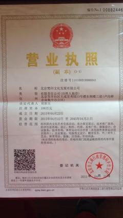 丰台文化发展公司免费转让 技术咨询与技术转让的双重机遇